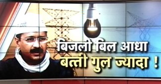 बिजली कटौती नहीं होगी आज