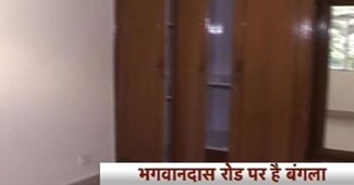 इसी बंगले को लेकर हुआ था विवाद!