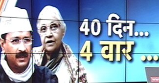 शीला दीक्षित पर केजरीवाल का 'वार'