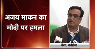 प्रेस कांफ्रेंस में अजय माकन