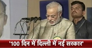 नरेंद्र मोदी