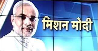 पूर्वोत्तर में मोदी की नजर