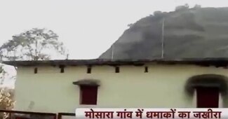 नवी मुंबई का मोसारा गांव