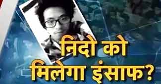 29 जनवरी को किया गया था नीडो पर हमला