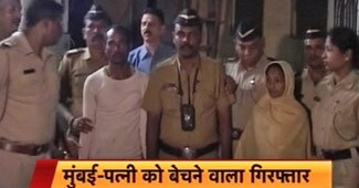 दूसरी पत्नी को वेश्यावृति के लिए बेचने जा रहा था ये दरिंदा