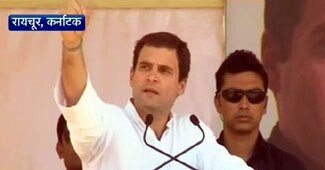 कांग्रेस उपाध्यक्ष राहुल गांधी