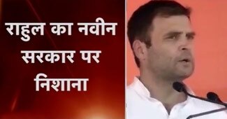 राहुल गांधी