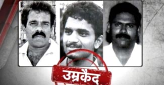 इन तीनों की फांसी की सजा SC ने माफ की है