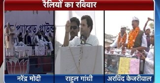 रविवार को रैलियां