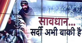 दिल्ली में बढ़ी ठंड