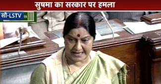 सुषमा स्‍वराज