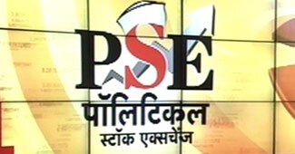 पॉलिटिकल स्टॉक एक्सचेंज