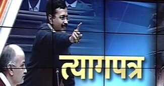 आज तक ने सबसे पहले दी केजरीवाल के इस्तीफे की खबर