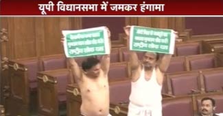 यूपी विधानसभा में RLD विधायकों ने 19 फरवरी को किया था हंगामा