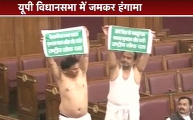 यूपी विधानसभा में हंगामा करते RLD विधायक