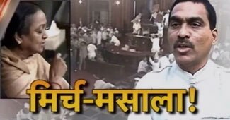 शर्मसार