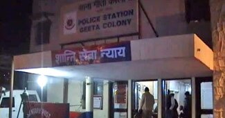 गीता कॉलोनी पुलिस स्टेशन