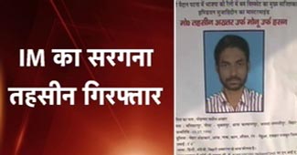 गिरफ्त में तहसीन