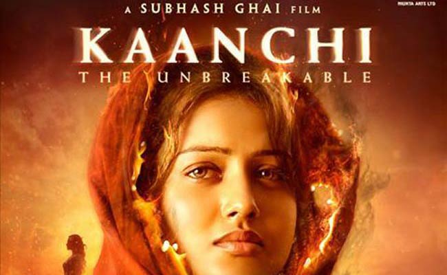 कांची में मिस्‍टी की एक झलक...