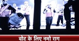 बीजेपी का चुनाव अभियान गान 'सौगंध'