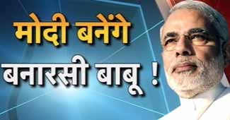 बीजेपी के पीएम उम्मीदवार नरेंद्र मोदी