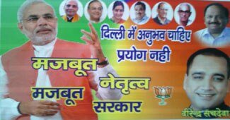 दिल्ली बीजेपी की अंदर की बात