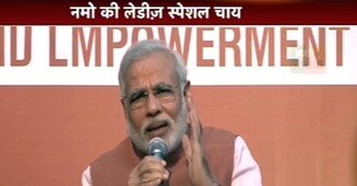 'चाय पर चर्चा' करते नरेंद्र मोदी