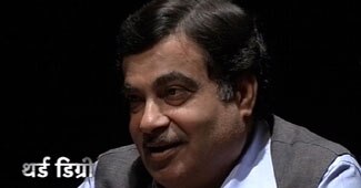 कार्यक्रम 'थर्ड डिग्री' में नितिन गडकरी