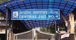 दिल्‍ली की तिहाड़ जेल