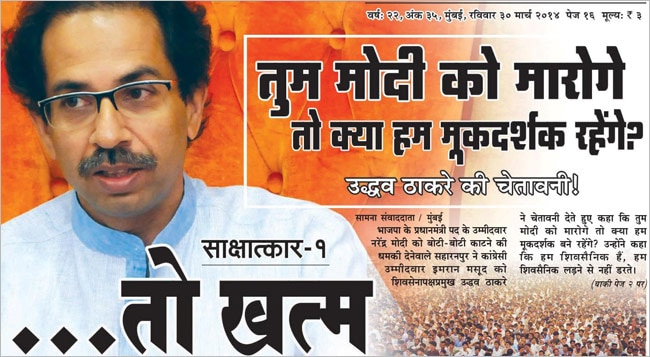 Saamna Shivsena
