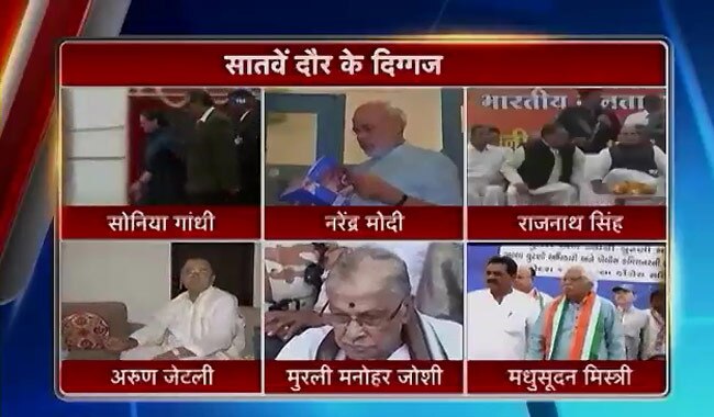 चुनाव में कई दिग्गजों की किस्मत दांव पर है