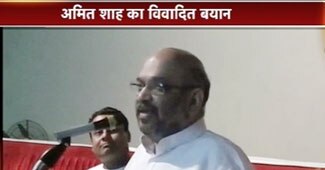 फाइल फोटो: अमित शाह