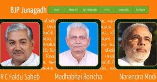 बीजेपी जूनागढ़ इकाई की वेबसाइट