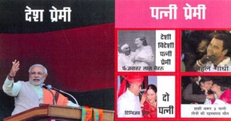 बीजेपी की ओर से जारी किया गया पोस्टर