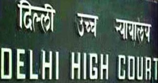 दिल्‍ली हाईकोर्ट