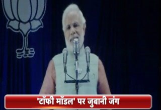 नरेंद्र मोदी