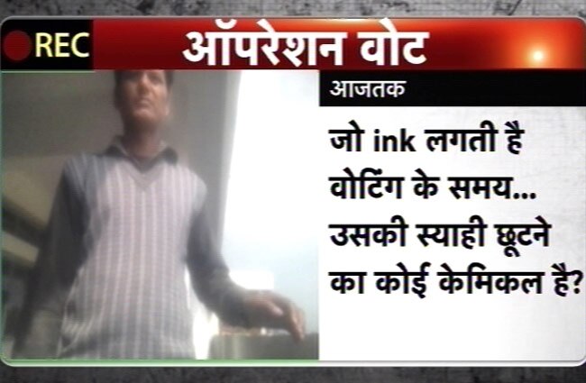 Operation Vote Aaj Tak