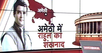 राहुल गांधी