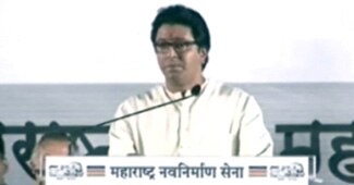 राज ठाकरे