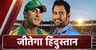 मैच से पहले टीम इंडिया का पलड़ा है भारी