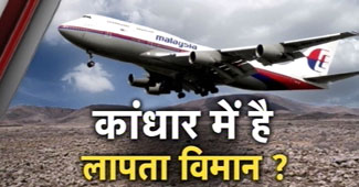 वारदात: लापता विमान की कहानी