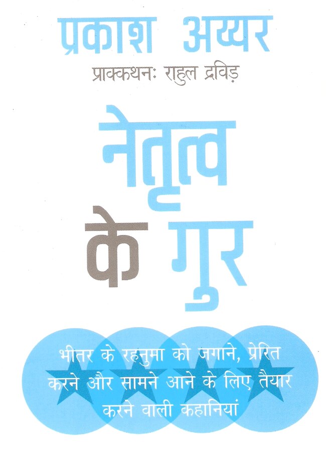 किताब का कवर पेज