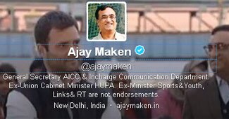 अजय माकन का ट्विटर प्रोफाइल