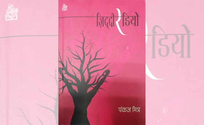 यथार्थ की पड़ताल करती 10 कहानियां...