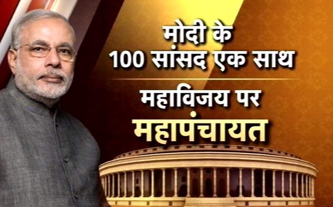 महाचुनाव पर महापंचायत