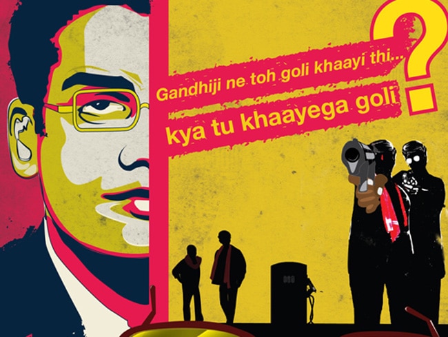 फिल्‍म मंजूनाथ