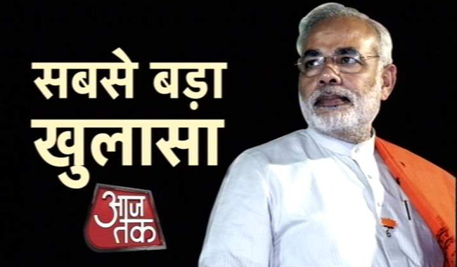 नरेंद्र मोदी पर बड़ा खुलासा