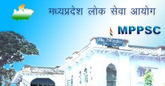 मध्य प्रदेश लोक सेवा आयोग