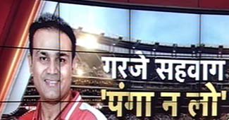 वीरेंद्र सहवाग