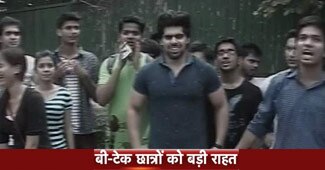 बीटेक, बीएमएस छात्रों का स्मृति ईरानी के घर के बाहर प्रदर्शन